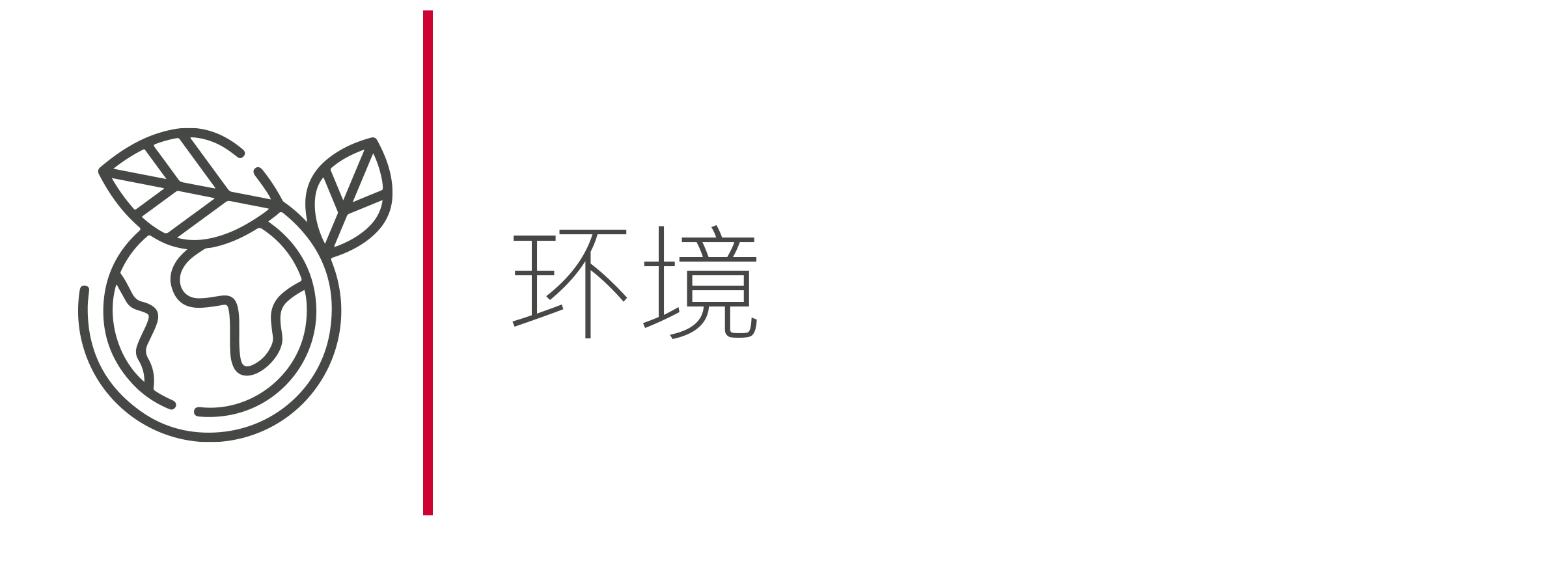 Environment