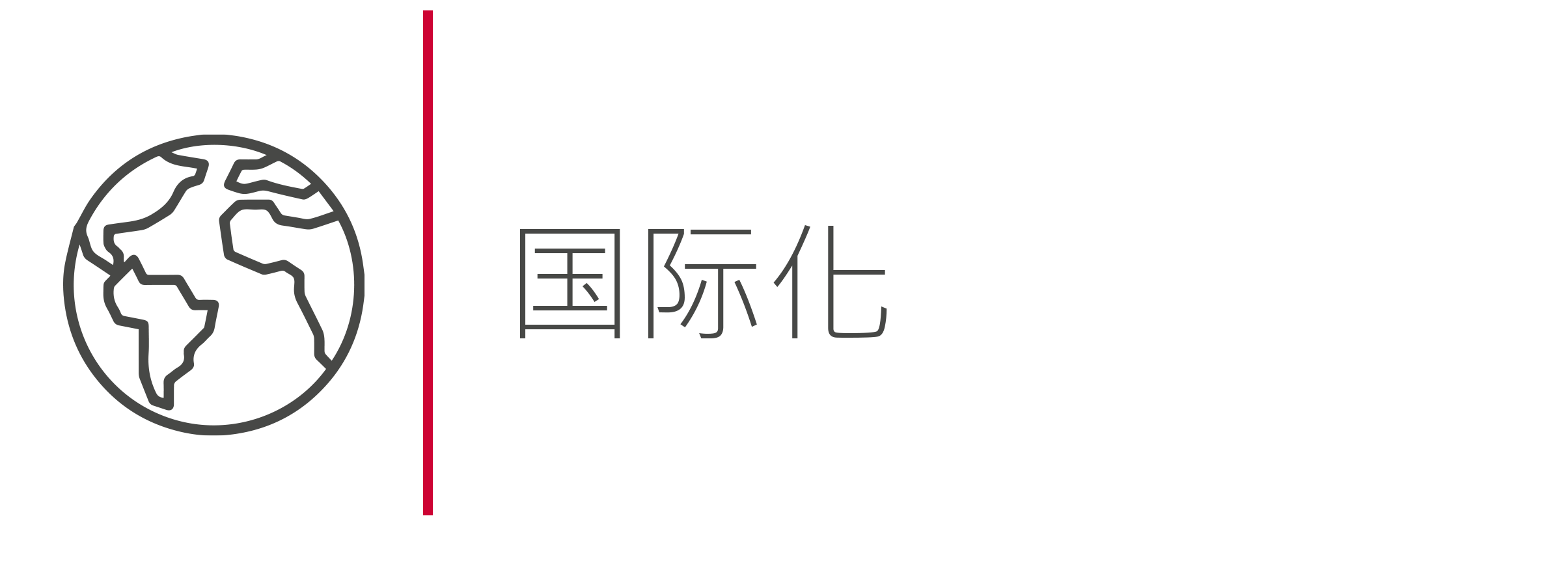 Internationality